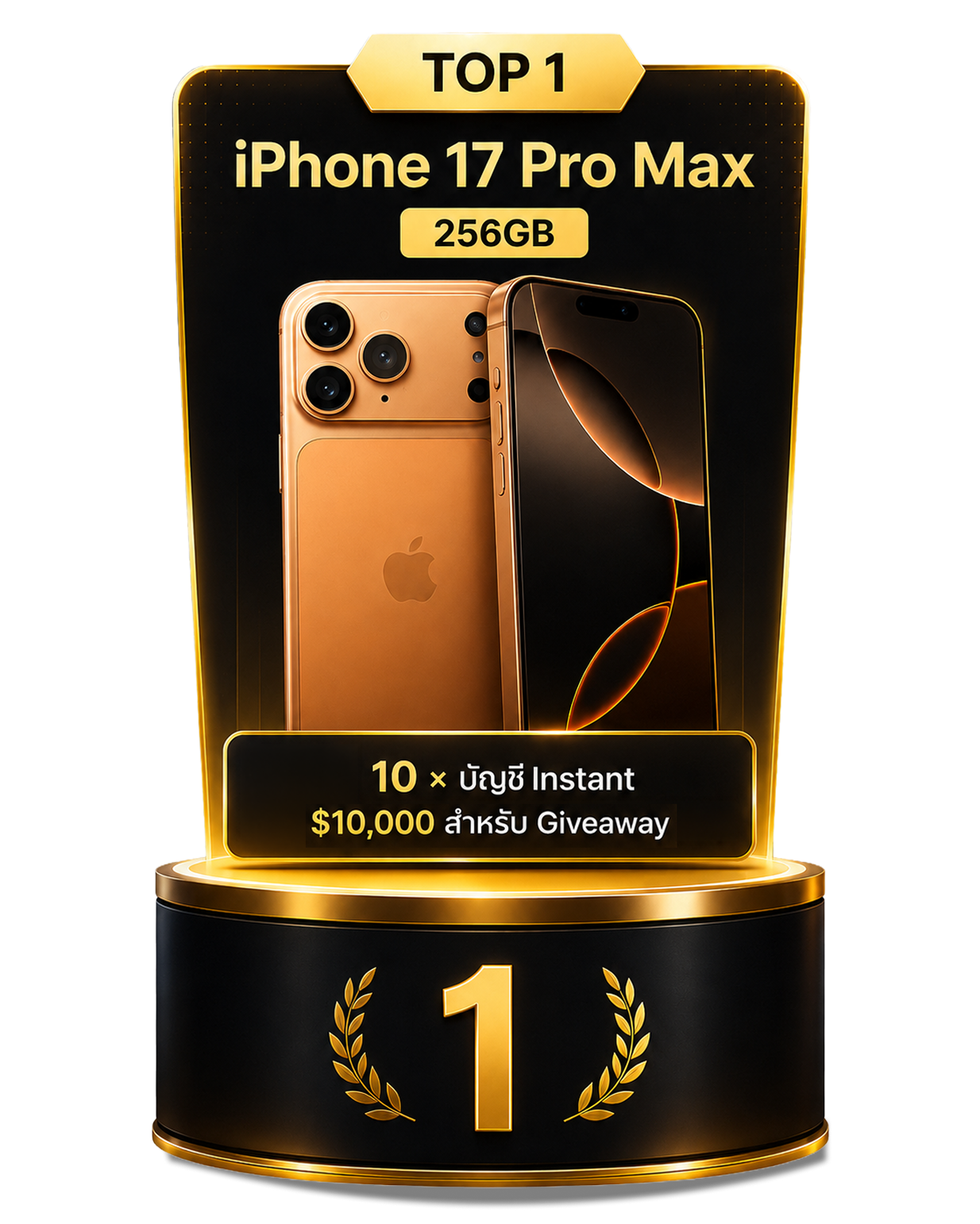 อันดับ 1 — iPhone 17 Pro Max 256GB พร้อม 10 × บัญชี Instant $10,000 Giveaway